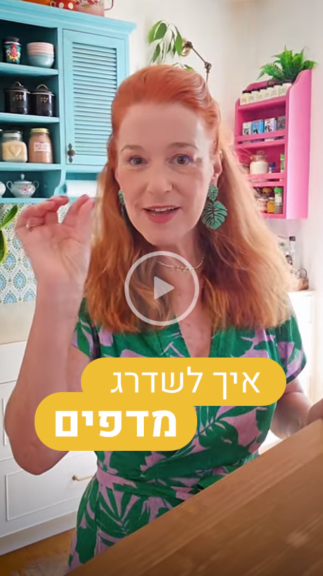 איך לשדרג מדפים בבית