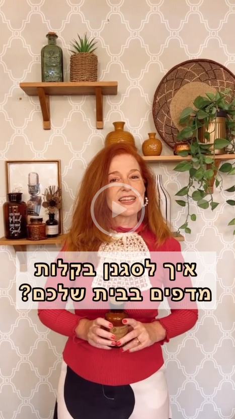 איך לסגנן מדפים