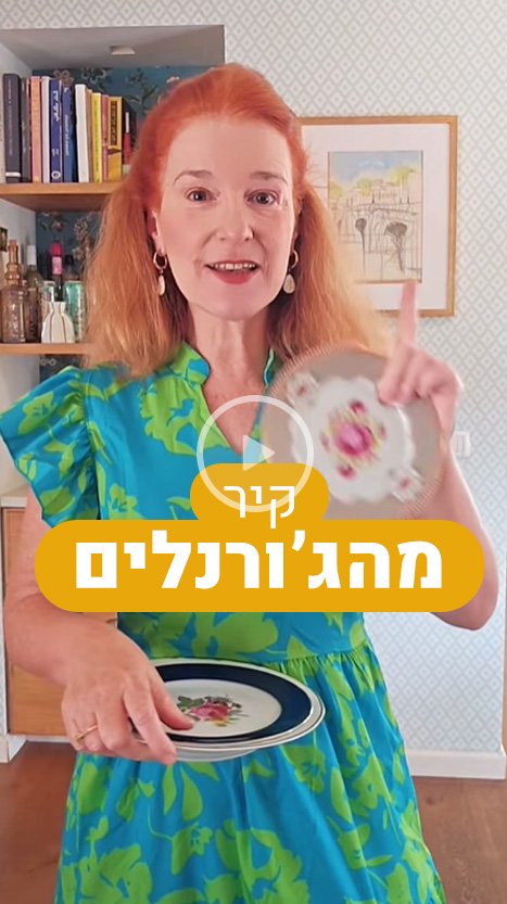 איך ליצור קיר מהמם