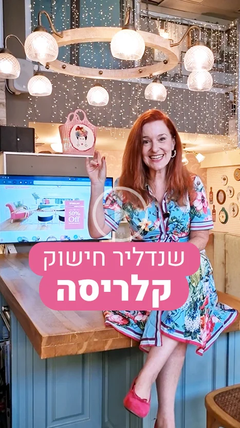 שנדליר קלריסה