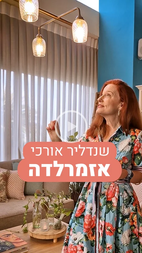 שנדליר אזמרלדה