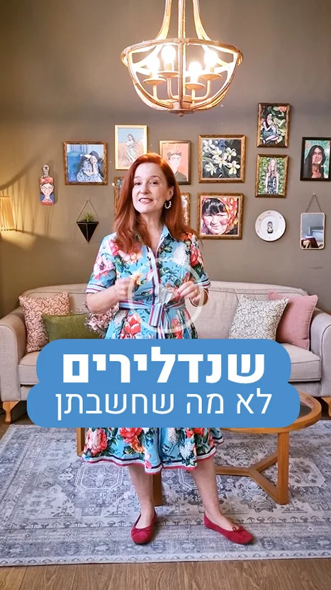 שנדלירים