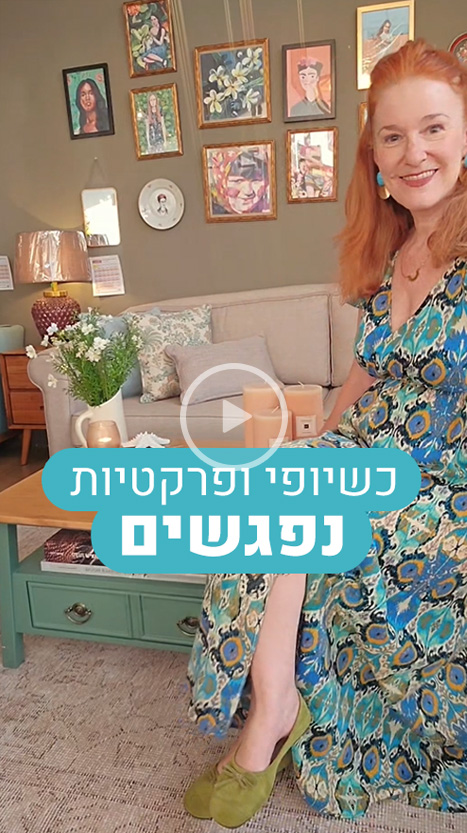 איך לבחור שולחן לסלון?